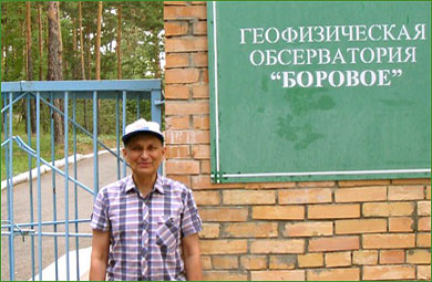 А.П.Васильев у ворот ГО "Боровое". 2004 г. 39 Кбайт 