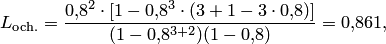 L_{\text{och.}}=\frac{0,\!8^2\cdot[1-0,\!8^3\cdot(3+1-3\cdot0,\!8)]}{(1-0,\!8^{3+2})(1-0,\!8)}=0,\!861,