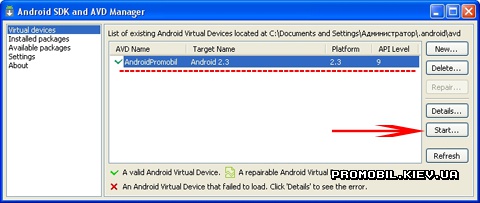 Эмулятор Android для Windows