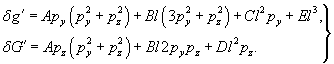 Система уравнений описывающая абберацию