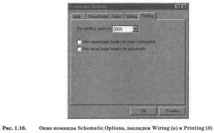 Electronics Workbench V 5.12