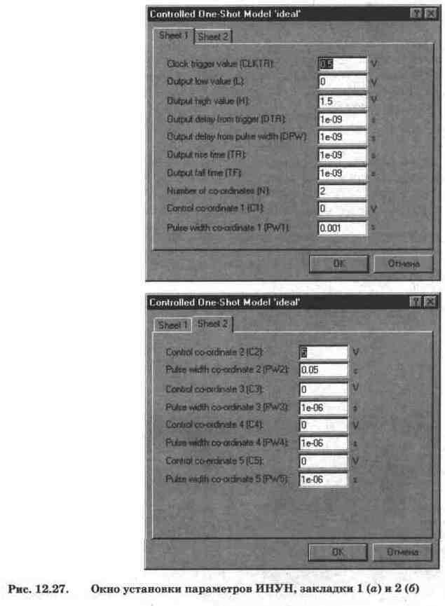 Electronics Workbench V 5.12